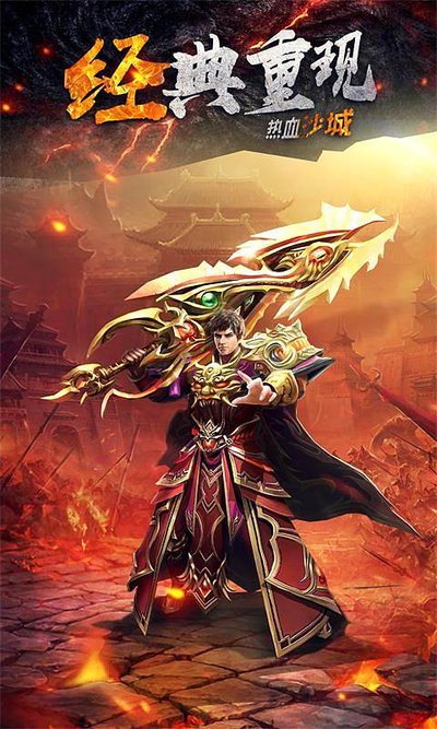 新版本上线，传奇迷都在这里集结